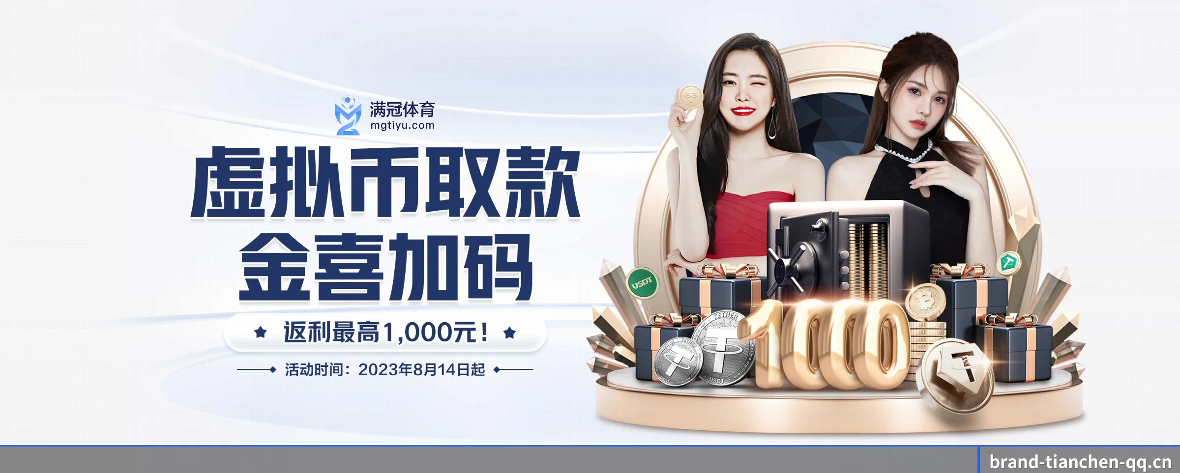 天辰娱乐 APP 界面